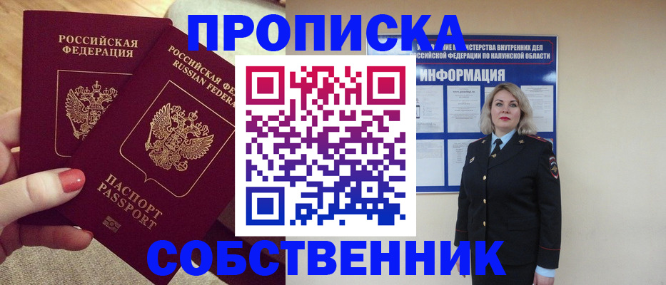 временная регистрация для школы в Коми