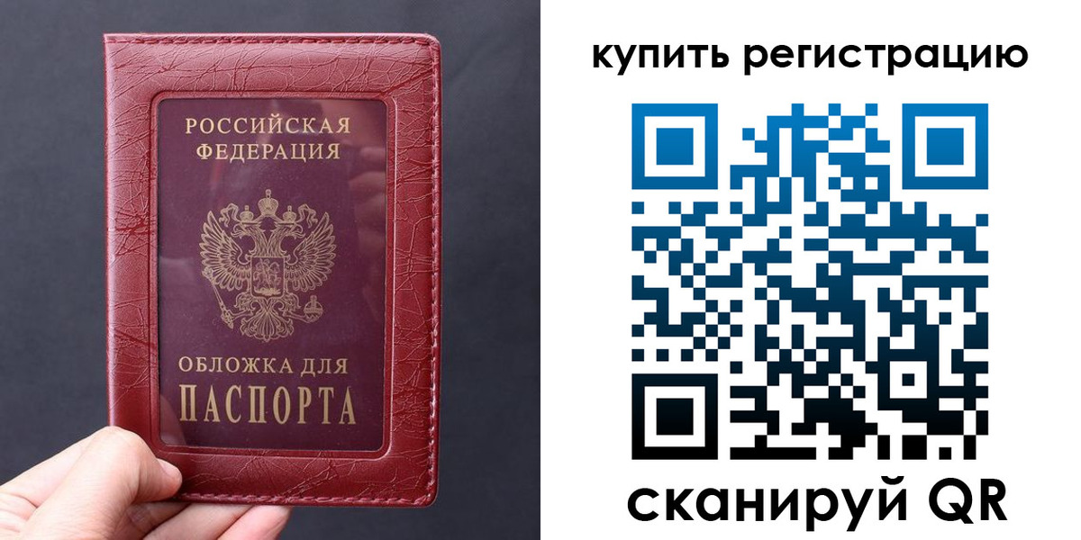 временная регистрация надежно в Коми