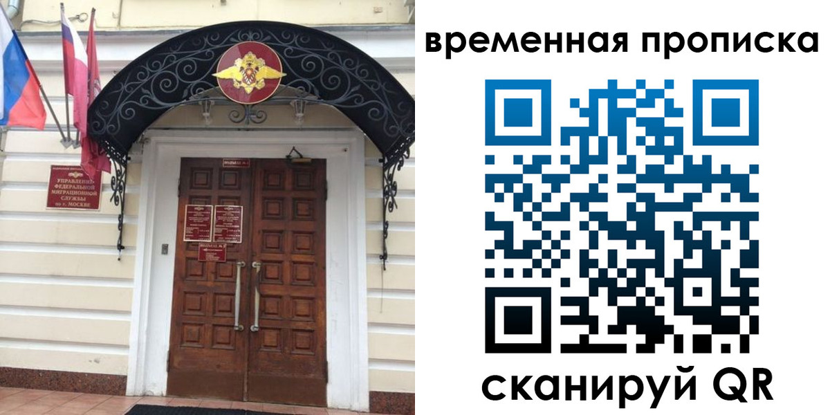 прописка иностранных граждан в Коми