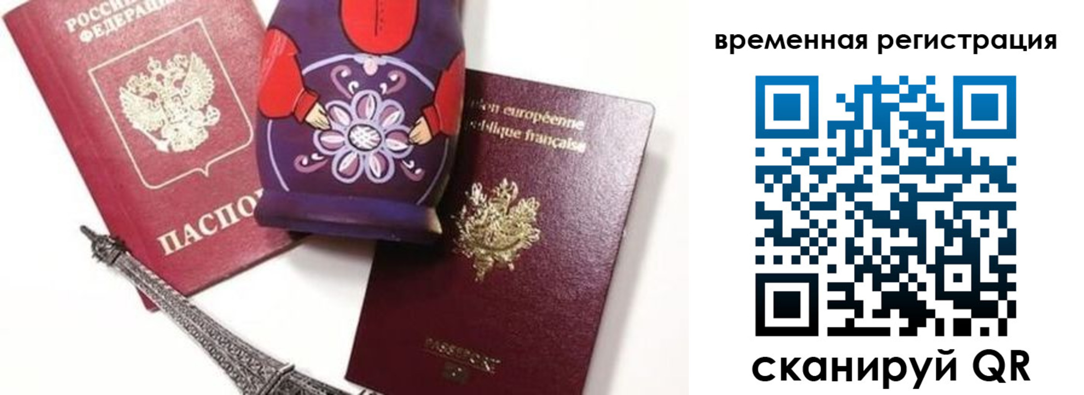 временная регистрация собственник в Коми