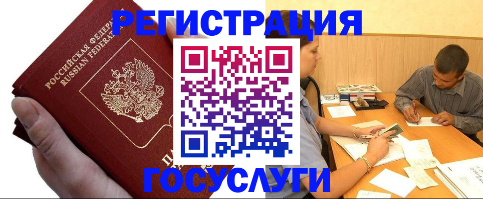 прописка в Коми