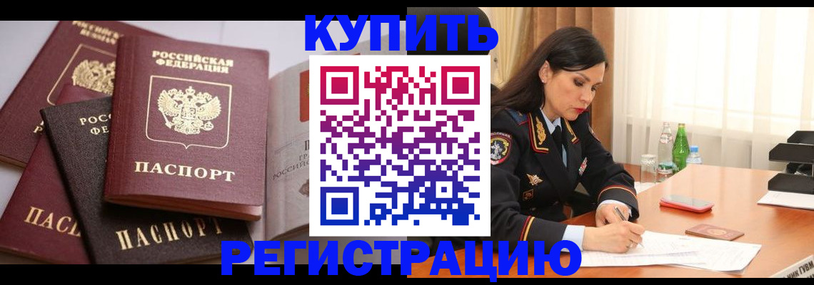 пропишу в квартире в Коми