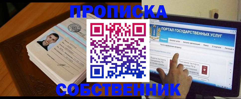временная регистрация в квартире в Коми