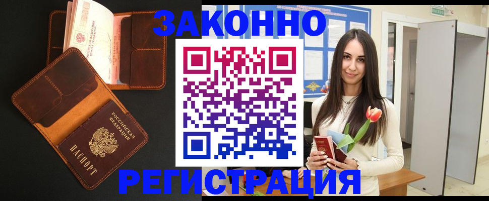 временная регистрация адрес в Коми
