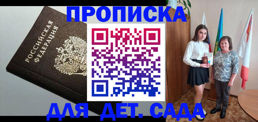 прописка для работы в Коми