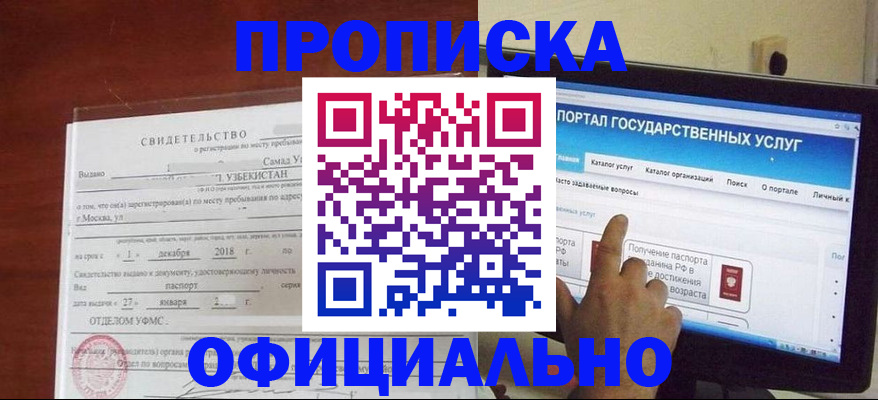 найти адрес прописки в Коми