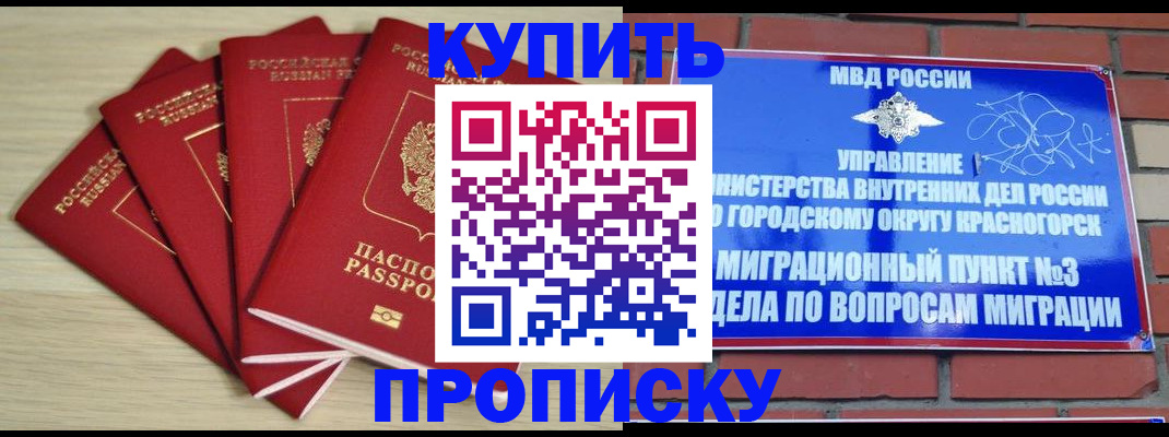 временная регистрация для всех в Коми