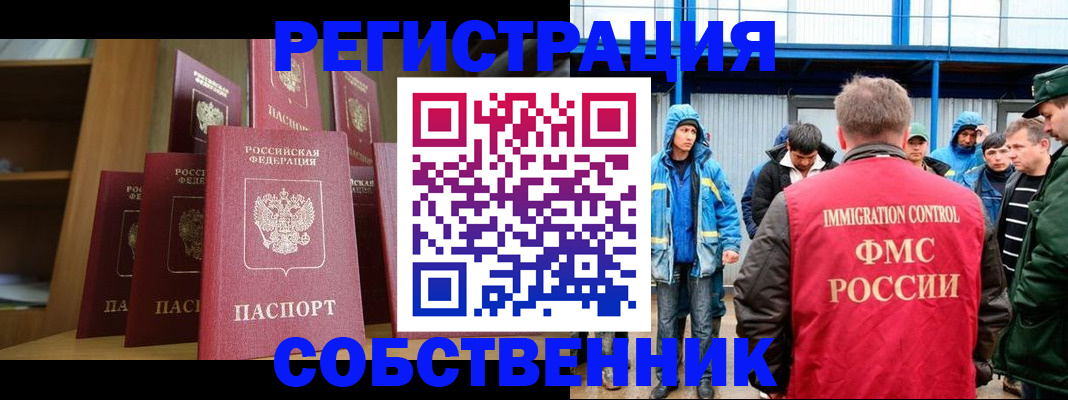 прописка для кредита в Коми