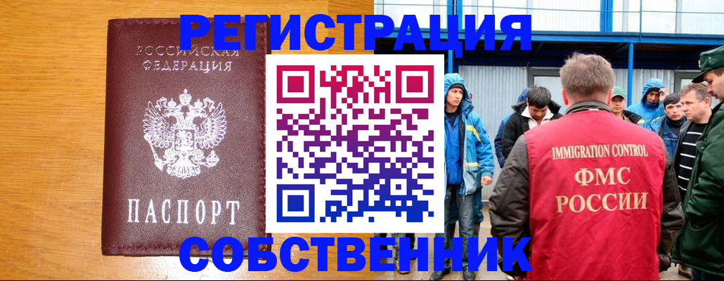 временная регистрация недорого в Коми
